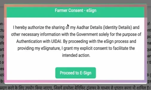 Farmer Consent e-Sign पॉप-अप स्क्रीन