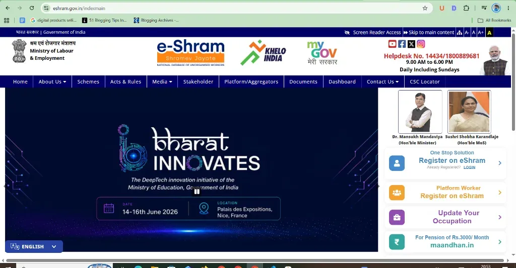 ई-श्रम पोर्टल की आधिकारिक वेबसाइट पर Register on eShram विकल्प